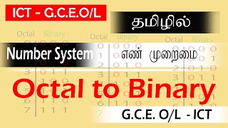 Octal to Binary conversion in Tamil  Numbering System l GCE OL  ICT in Tamil [upl. by Etnahs432]