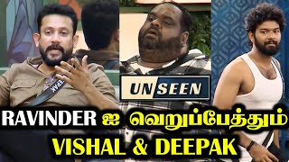 UNSEEN  FATMANக்கு எதிராக திரும்பிய DEEPAK amp VISHAL  BIGG BOSS 8 TAMIL  11 OCT 2024  RampJ 20 [upl. by Siderf]