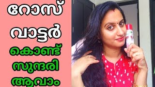 Benefits of Rose water for skinRose waterdiy malayalam [upl. by Davin542]