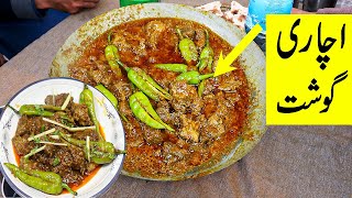 Achar gosht  achar gosht recipe beef  Degi commercial achar gosht ultimate street food  اچار گوشت [upl. by Noslen]