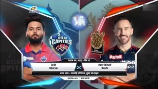 ipl 2022 highlights  rcb vs dc 2022 highlights  Bangalore vs Delhi highlights 2022 [upl. by Ier]