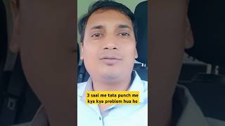 3 saal me tata punch me kya kya problem Aya hai I drivepunch tata punch tatamotors [upl. by Yremogtnom]