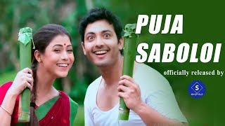 Puja Saboloi Ulalu  Swaraj Das  Mayuri Saikia  New Assamese Song Shopolo [upl. by Isabeau921]