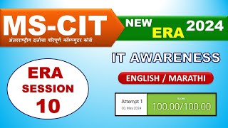 MS CIT ERA 2024 Session – 10 English mscit IT Awareness era session – 10 era Session 10 2024 [upl. by Safoelc]