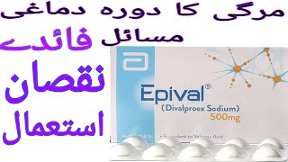 Epival tabletepival tablet 500 mguses in Urdu [upl. by Morna235]