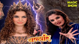 भयंकर परी और बंडर परी में से कौन है ज्यादा ताकतवर  Baalveer  Maha Episode  TV Serial Episode [upl. by Zeidman915]