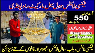 Secrets of Fancy Lights Wholesale Market Rawalpindi  Home decor lights and Fanoos  Maans Vlogs [upl. by Eitsirhc]