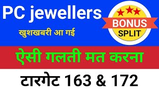 एसी गलती मत करना pc jeweller stock latest news today⚫️  pcj share latest news  pc jeweller news t [upl. by Kentiga921]