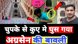 Agrasen ki baoli  historical place in delhi  3rd Vlog [upl. by Yssep]