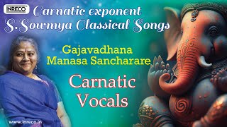 Carnatic exponent  SSowmya Classical Songs  Carnatic Vocals  Gajavadhana  Manasa Sancharare [upl. by Stambaugh682]