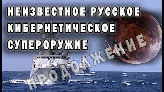 Пентагон встал в ступор секретное оружие РФ Говорят эксперты [upl. by Aihtenak]