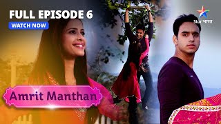 FULL EPISODE 6  AmritAdhiraj Ka Rishta  अमृत मंथन  Amrit Manthan  Bairi Behna [upl. by Yelnek]