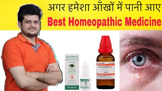 Watery eyes Best Homeopathic Medicine  आंखों से पानी आए तो दवा का उपयोग करें [upl. by Ceporah]