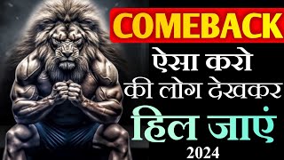 5 Rules to Make 2024 The Greatest Comeback of Your Life  Best Motivational Video 2024  Success [upl. by Cathrin]