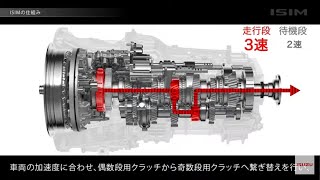 「ISIM （アイシム）」9速デュアルクラッチトランスミッション [upl. by Rabka100]