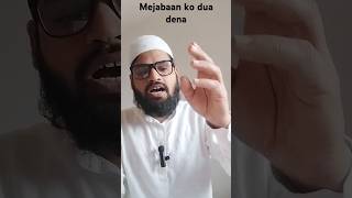 mejbaan ko dua denabayansyoutubeshortmotivationislamicknowledgeislamicislamiceducationdua [upl. by Gottlieb361]