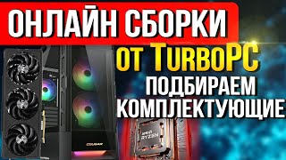 Сборка ПК на RYZEN 5 7500F и RTX 4070 Ti Super [upl. by Odlavso]