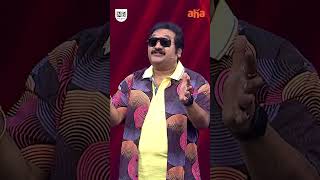 చూడు పిన్నమ్మ పాడు పిల్లడు  Aha  Sudigali Sudheer  Sarkaar funnysudigaalisudheer comedy [upl. by Emilee900]