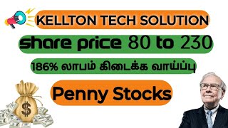 Penny stocks analysis under 100 rupees in tamil [upl. by Algy905]