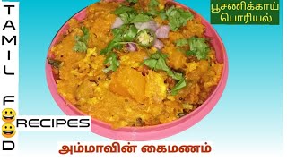 Manjal Poosanikai Poriyal Recipe in TamilPoosanikai Poriyal  Pumpkin Poriyal SRIJAGAS SAMAYAL [upl. by Learsi]