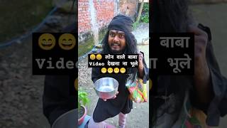 लोनवालेबाबा। Video varal 2024। DsGitanjaliYt [upl. by Kcirdahc938]