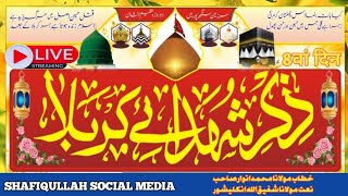 🔴 LIVE Ankleshwar maulana Anwar maulana shafiqullah SHAFIQULLAH SOCIAL MEDIA [upl. by Leiva]