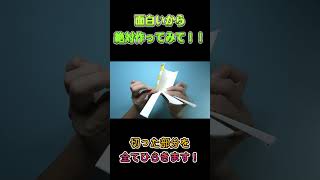 「紙コップとストローで簡単ユーフォーキャッチャーDIY！」quotEasy UFO Catcher DIY with paper cups and strawsquot ＃short [upl. by Ruel]