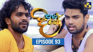 Paara Dige Episode 93  පාර දිගේ  28th September 2021 [upl. by Eicnarf]