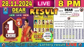 DEAR LOTTERY LIVE RESULT  lottery live khela dear nagaland lottery 8pm 28112024  Lottery Sambad [upl. by Devlin976]