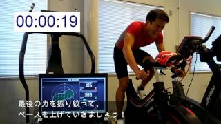 Wattbike 3Aerobic Test [upl. by Ansaev783]