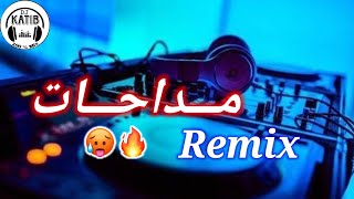 Rai Mix Cheikh Mourad  مايعرفو علينا والو ماشايفين علينا والو Medahat Remix By Dj Katib Pro [upl. by Etnomal]