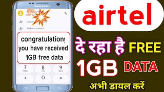 Airtel free Data  Airtel 1GB Free Data New Offer  Airtel thanks App Se Free Data Kaise le [upl. by Atinuahs]