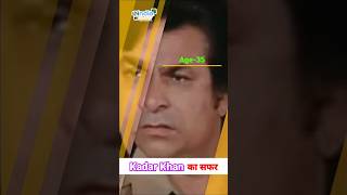 Kadar Khan का सफर। फिल्मों में कादर खान के यादगार किरदार। kadar Khan ki Movies । Kadar Khan Comedy [upl. by Gnoy]