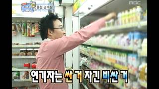 Infinite Challenge Manager2 04 매니저2 20081101 [upl. by Newg758]