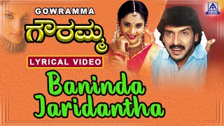 Gowramma  Movie  Baninda Jaridantha  Lyrical Video Song  Udit Narayan Upendra Ramya [upl. by Croft]