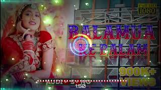 Balamua Ke Balam Bhojpuri Dj Remix  Nagpuri Style Mix  Bhojpuri Dj Song dj [upl. by Rapp]