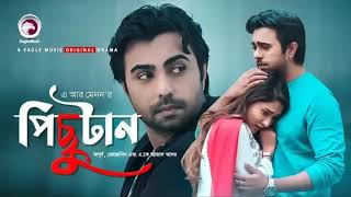 Pichutan Natok Song  পিছুটান  Apurba  Mehazabien  Bangla New Natok 2019  Eagle Premier Station [upl. by Ohce]