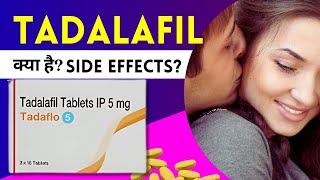 Tadalafil Kya Hai Kab Aur Kaise Kaam Karta Hai Detailed Review Dosage Precautions amp Side Effects [upl. by Elay991]