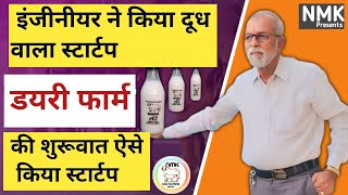 बेंगलुरु वाले इंजीनियर ने किया गिर गाय ka फॉर्म स्टार्ट  महीने की incom लाखों रुपये💰cowbuffalo [upl. by Eirok]