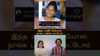 இந்த மாதிரி வீடியோஸ் நாங்க பண்ண மாட்டோம்  Satheesh Shanmu Interview [upl. by Yleve]