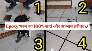 Epoxy कैसे भरें और भरने से पहले यह steps जरूर Follow कर लेना Epoxy Flooring by Ramtileworks [upl. by Odo226]