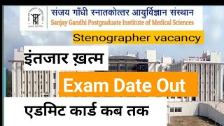 SGPGI Lucknow Vacancy Admit Card  SGPGI Recruitment 2024  stenographer viral [upl. by Yamauchi]