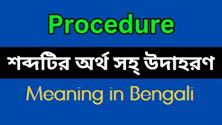 Procedure Meaning in BengaliProcedure Mane Ki Procedure Explain in Bengali [upl. by Dj]