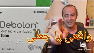 Persian Thaiger Pharma Deblon تایگر فارما دیانا بول آیا واقعیه یا قلابیه [upl. by Moira]