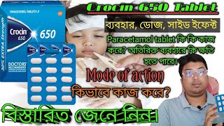 Crocin 650 Tablet  Crocin 650 Tablet Uses in Bengali  Paracetamol  paracetamol Mode of Action [upl. by Chan]