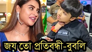 জয়কে প্রতিবন্ধী বলায় বীরের সাথে কথা বলে না শাকিব খানকি বলল বুবলি দেখুন [upl. by Yalc779]