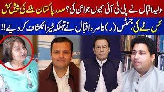 Why Waleed Iqbal Joined PTI  Who Offered Presidency of Pakistan  Nasira Iqbal Shocking Revelations [upl. by Maggs]