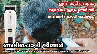 Kubra Vs Mi trimmer review Malayalam  ഒരു അടിപൊളി Trimmer ഇനി വേറെ Trimmer അന്വേഷിച്ച് സമയം കളയണ്ട [upl. by Enahc]