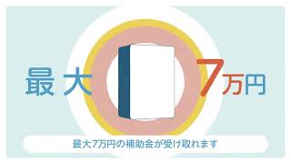 賃貸集合給湯省エネ２０２４事業 賃貸集合住宅オーナー向け動画広告15s [upl. by Lokcin]