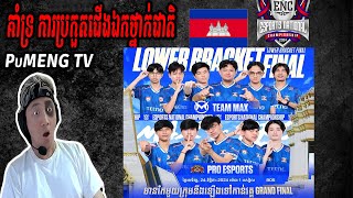 KH Restream ENC 2024 Grand Final  Wild Card M6 Grand Final  Mobile Legends  Pu MENG TV [upl. by Locklin927]